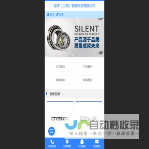 诺求（上海）智能科技有限公司