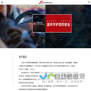 回油管,排气软管,排气歧管,排气尾管-宁波嘉天汽车管件有限公司