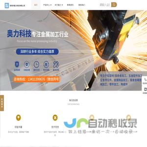 珠海市奥力科技有限公司、铝型材加工、铝合金加工、五金加工、五金配件、五金配件加工、五金冲压件、金属加工、金属制品加工、钣金加工、钣金加工厂家、钣金精密加工、钣金加工厂、精密机械加工、零件加工厂家