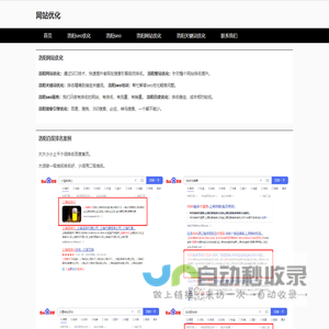 洛阳seo优化_洛阳seo_洛阳网站优化