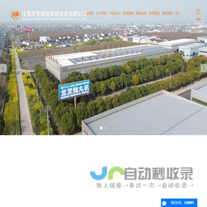 钢板预处理线_钢材预处理线-江苏龙发铸造除锈设备有限公司
