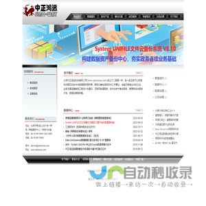 北京中正鸿远科技有限公司-北京中正鸿远科技有限公司