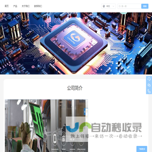 自定义半导体
