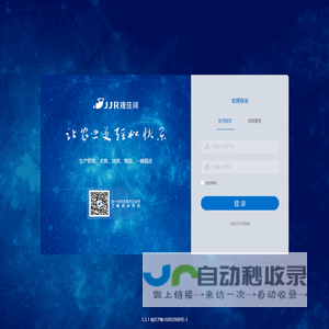 捷佳润智慧农业云平台