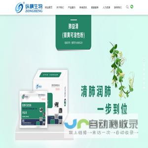 江西纵横生物科技有限公司_兽药厂家