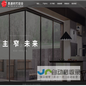 推拉门型材_推拉门型材厂家_推拉门型材批发-佛山市美通时代铝业有限公司