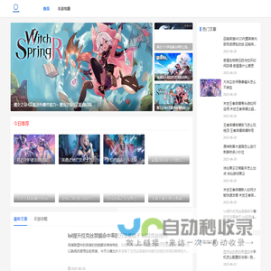 游戏攻略大全-游戏最新攻略-枕星河手游网