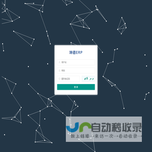 坤德ERP