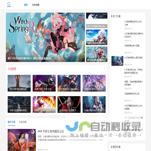 游戏攻略大全-游戏最新攻略-枕星河手游网