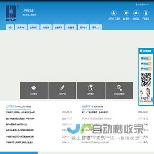 北京鑫生卓锐科技有限公司_锐卓生鑫品牌_建筑材料燃烧性能测试_建筑工程检测_实验室检测仪器
