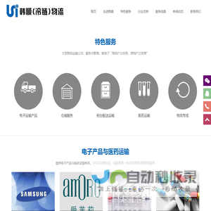 江苏韩顺物流有限公司-恒温防震减震运输车辆运输-苏州冷链物流公司-泰国越南跨境公路运输