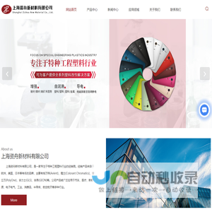 上海色母粒-氟塑料厂家-塑料改性供应-热塑性弹性体TPE-改性PVC-上海资舟新材料有限公司