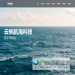 深圳市云帆航海技术服务有限公司