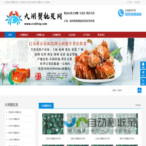 大闸蟹批发-大闸蟹市场价格-产地直发-冷链送货「螃蟹批发」