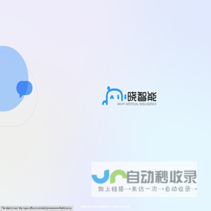 晓智能