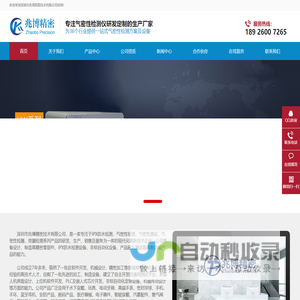 深圳市兆博精密技术有限公司