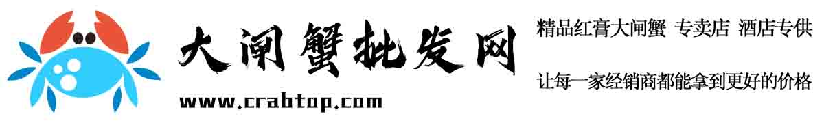 大闸蟹批发-大闸蟹市场价格-产地直发-冷链送货「螃蟹批发」