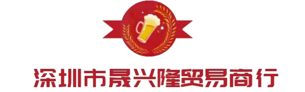 青岛扎啤|精酿原浆|精酿啤酒总代理--深圳市龙岗区晟兴隆贸易商行
